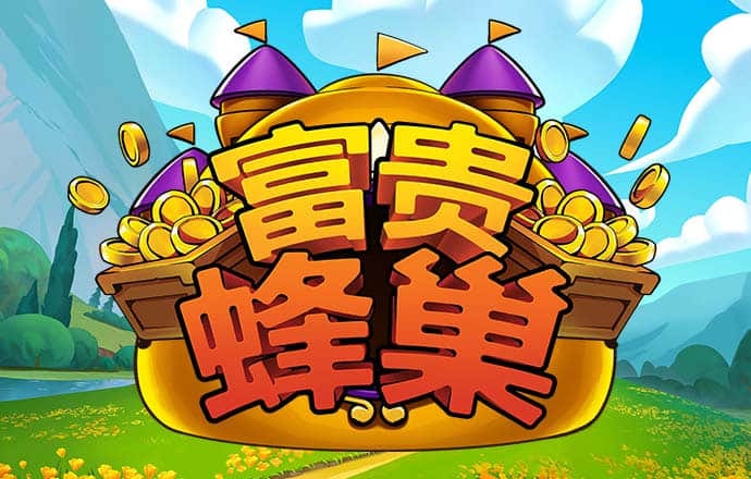 金沙集团1755